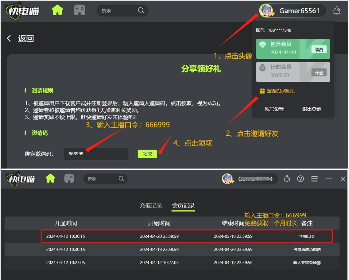 快连加速器长期使用的价值评估,值得一试吗?