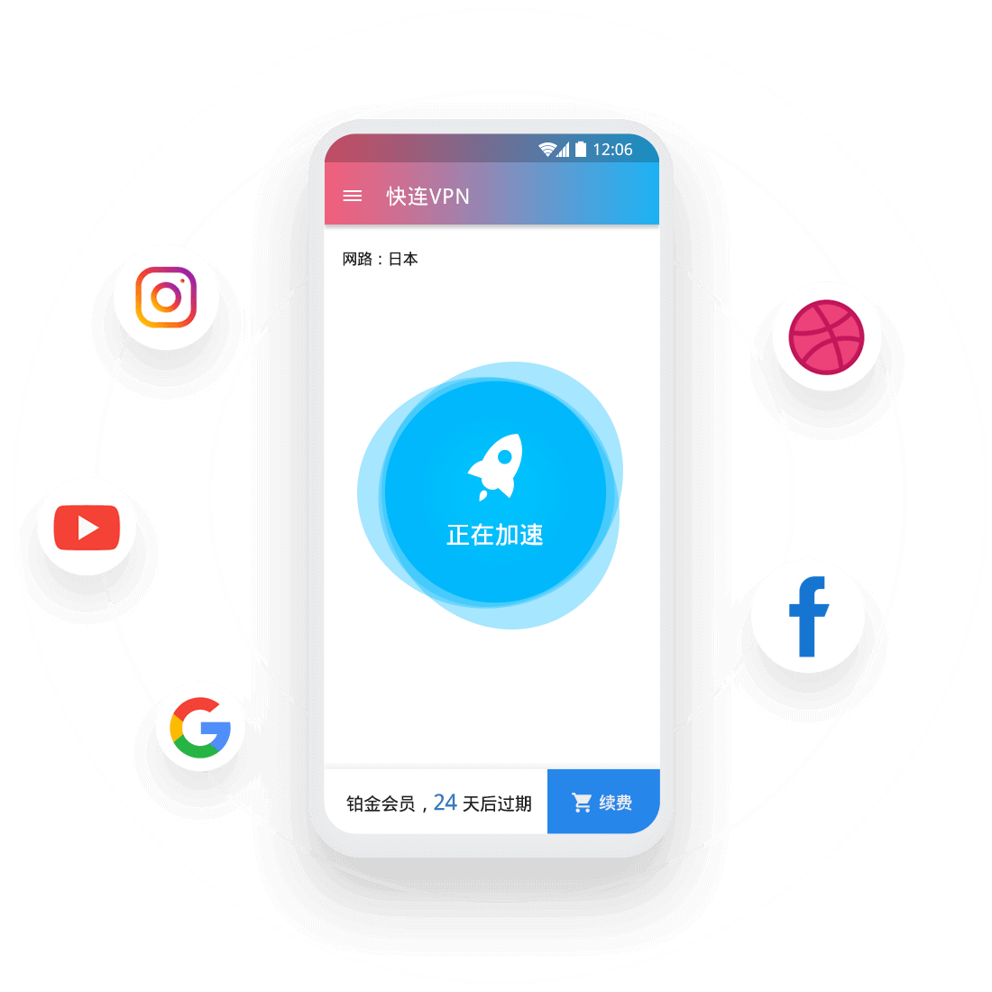 快连下载首次安装设置指南
